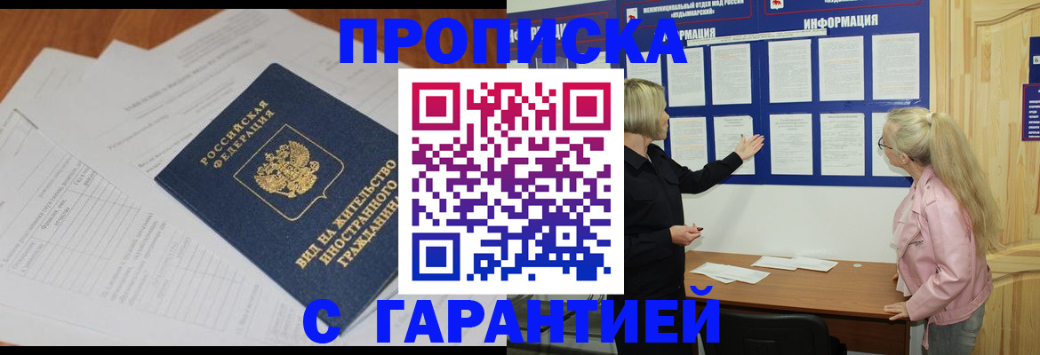 где прописаться в Данилове