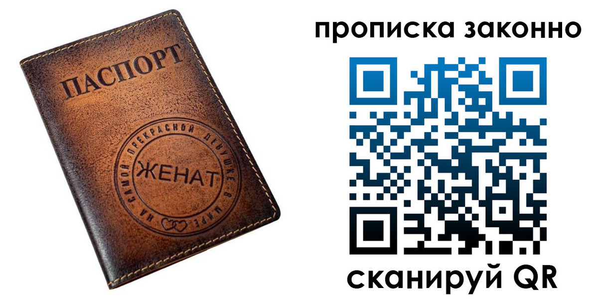 где прописаться в Данилове